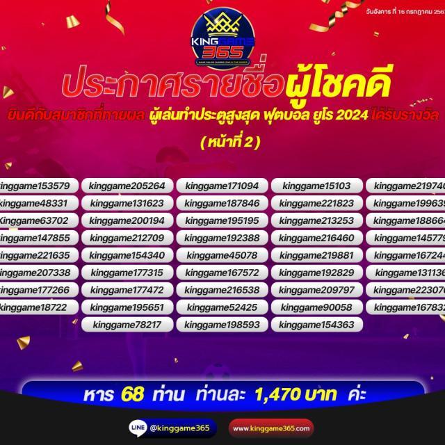 ผลบอลตอง 8 เว็บอันดับหนึ่งในไทย ปลอดภัย เชื่อถือได้ 2024