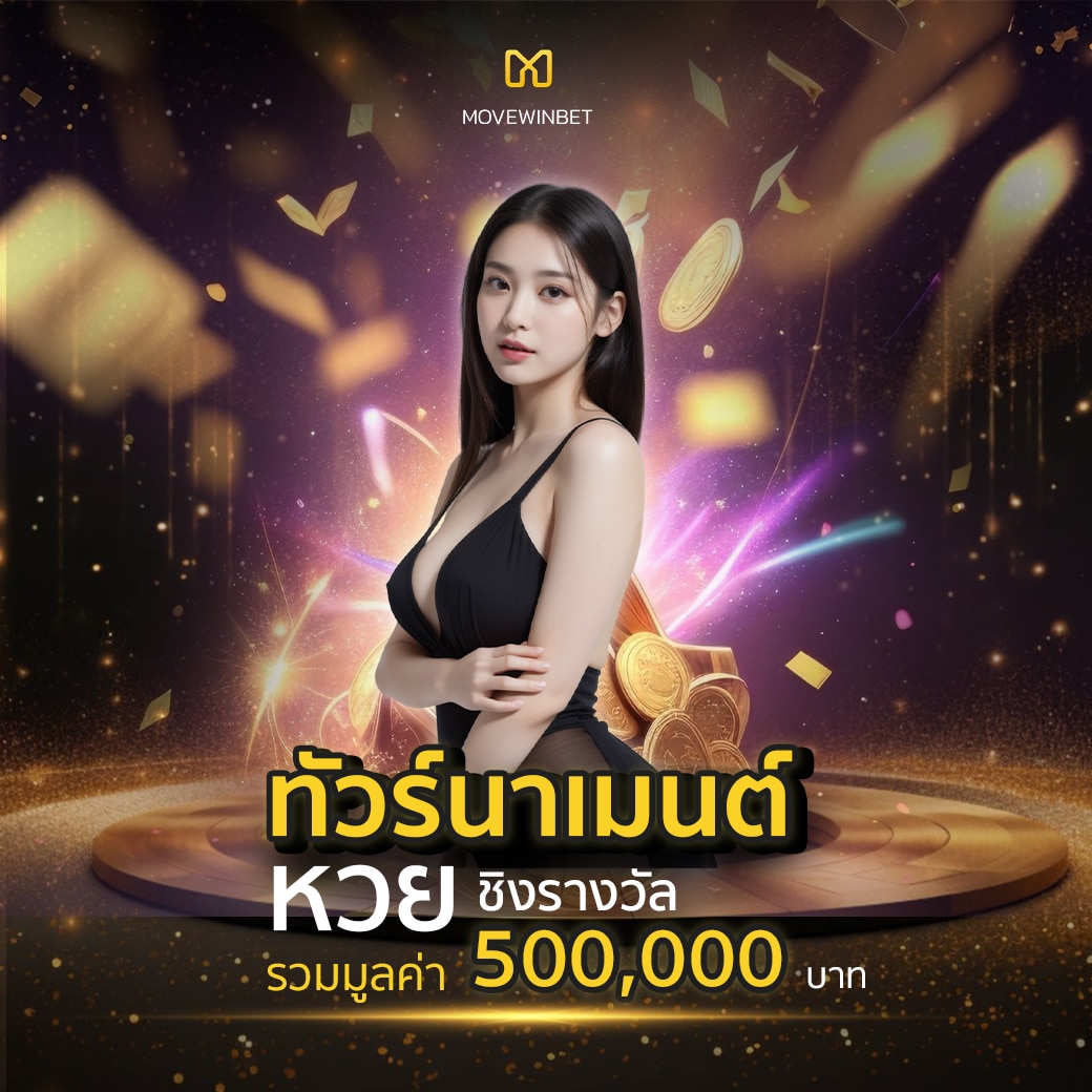 ผลบอลบ้าน888 เว็บเดิมพันออนไลน์ยอดนิยม เล่นง่าย จ่ายจริง