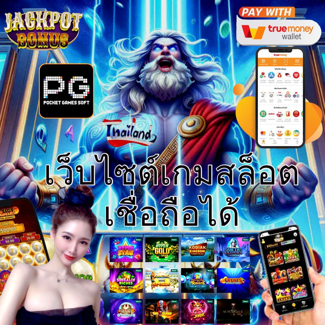ผลบอลภาษาไทยวันนี้ วิเคราะห์ผลบอลลีกดัง จับราคาบอลแม่นยำ