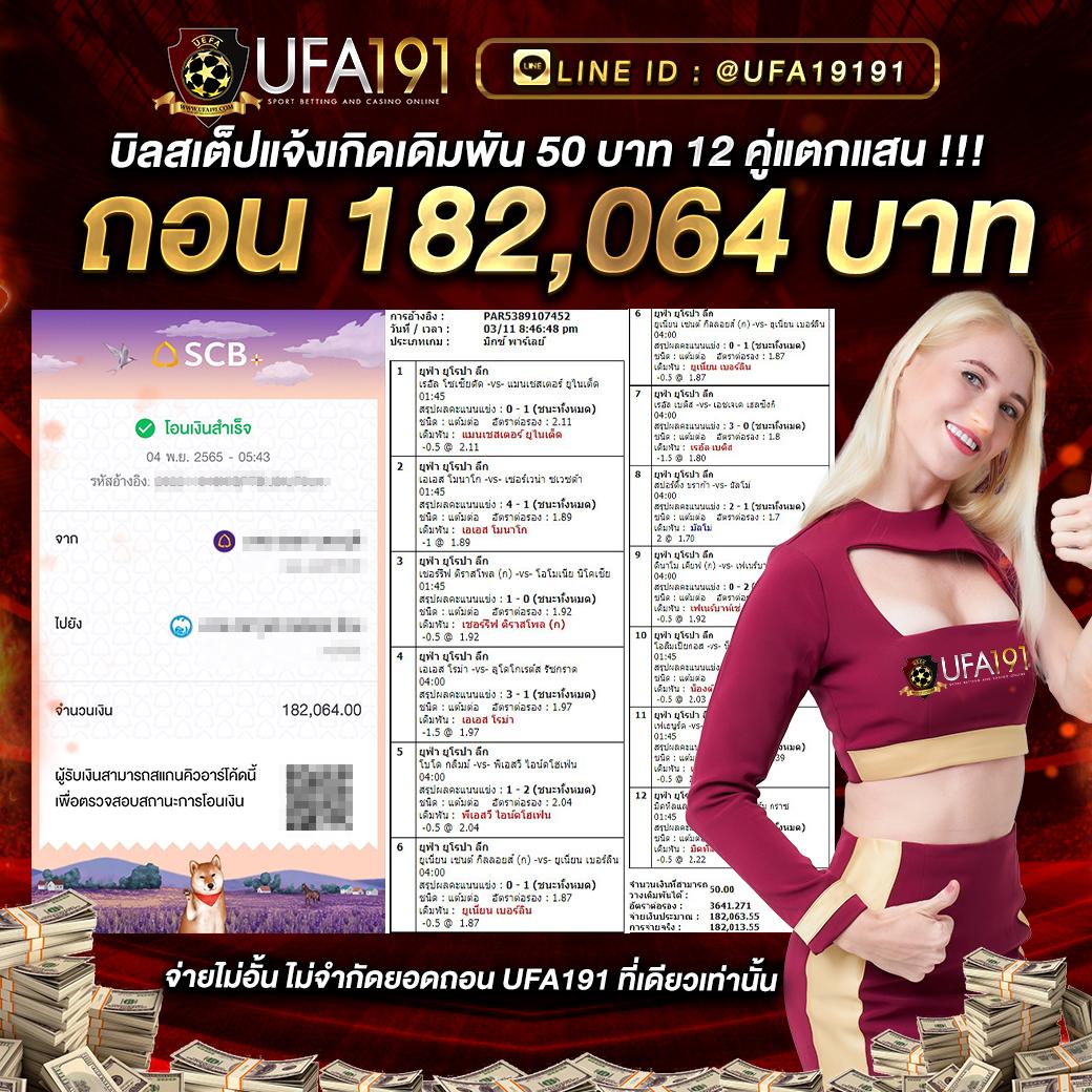 ผลบอลวันนี้ สด ครบทุกลีก ยอดนิยมในไทย สมัครง่ายได้เงินจริง