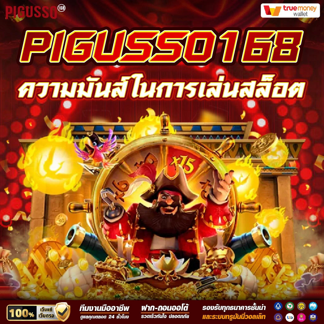 ผลบอลวันนนี้ คาสิโนเว็บตรง แทงง่าย จ่ายจริง ครบทุกแมตช์