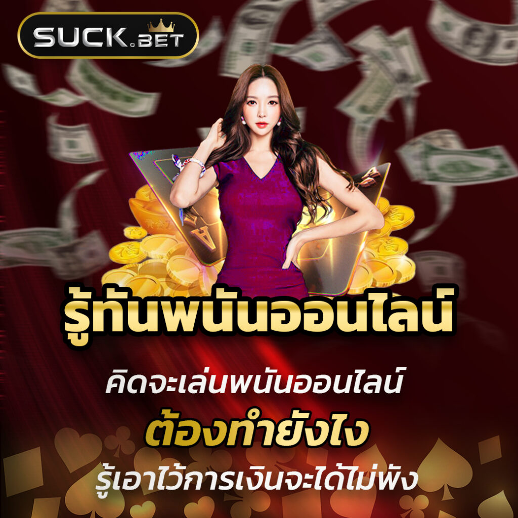 ผลบอลสด888ล่าสุด คอบอลเชื่อถือได้อันดับ 1 ในไทย