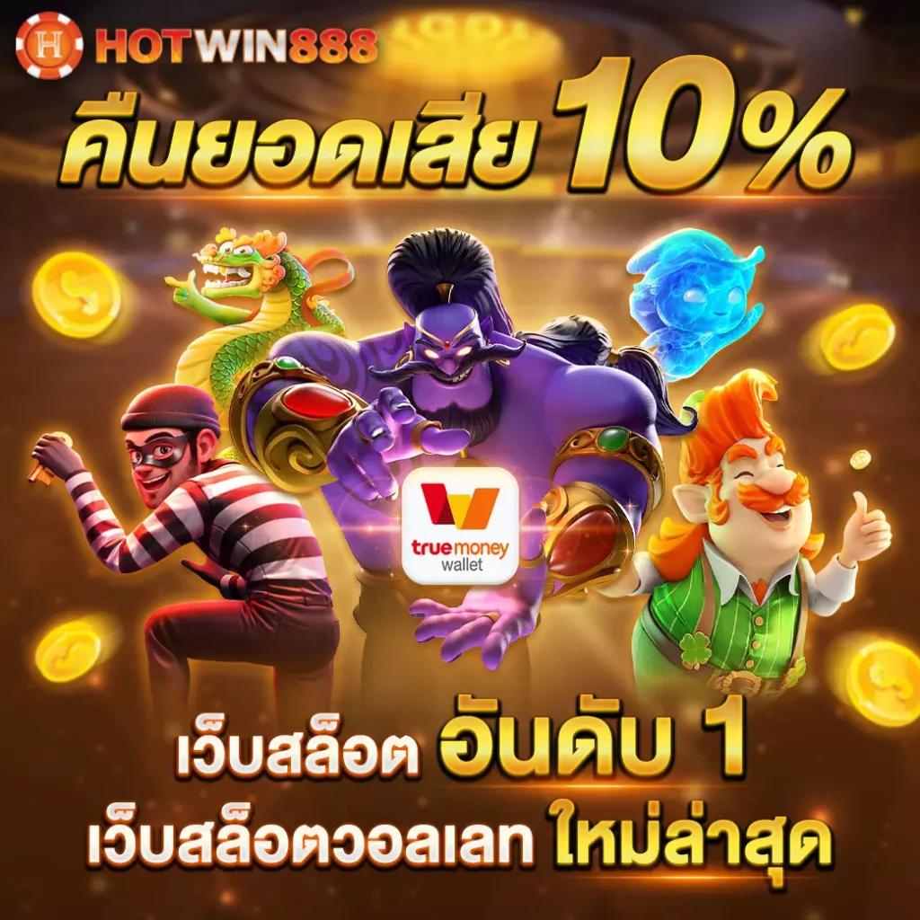 ผลบอลสด คาสิโนออนไลน์อันดับ1 บริการครบถ้วนทุกเกมส์ ตลอด 24 ชั่วโมง