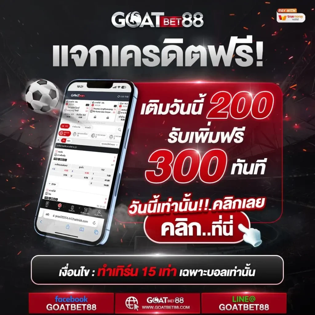 “ผลบอลสดมีอันดับ - เว็บเดิมพันอันดับหนึ่ง จบครบในที่เดียว”