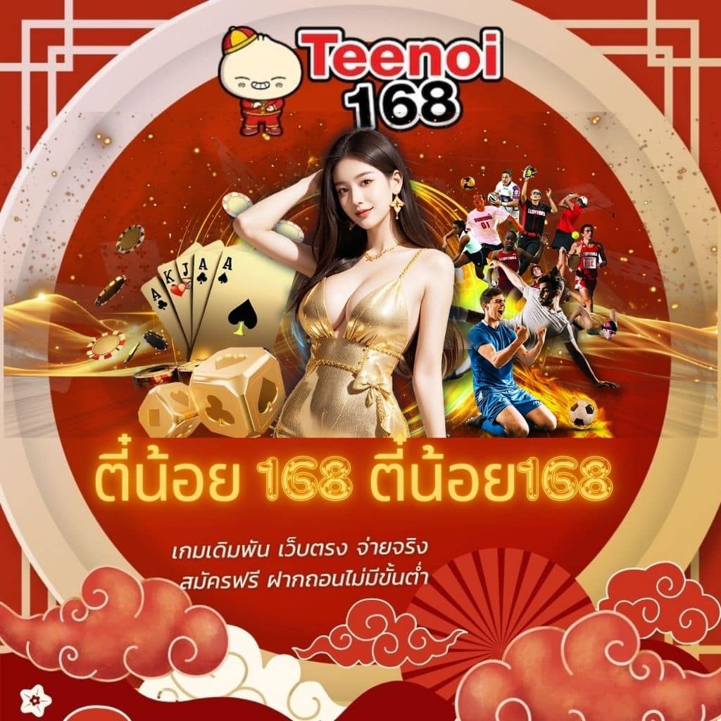 ผลบอลสำรอง1 คาสิโนออนไลน์อันดับหนึ่ง เล่นง่าย จบไว รวยไว