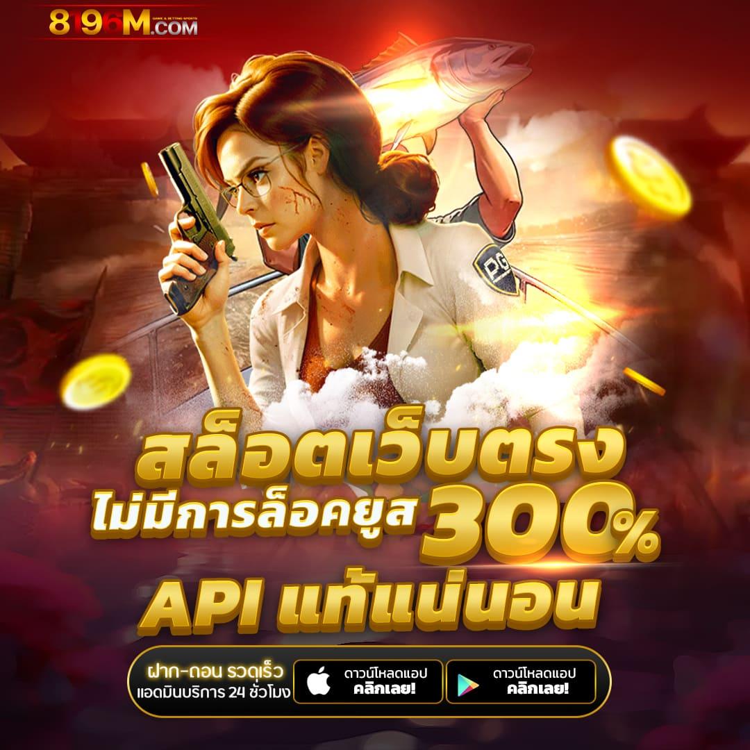 ผลบอลเมื่อ คืน ชิงรางวัล เดิมพันง่าย ลุ้นทุกนัด เล่นง่าย ไม่มีขั้นต่ำ