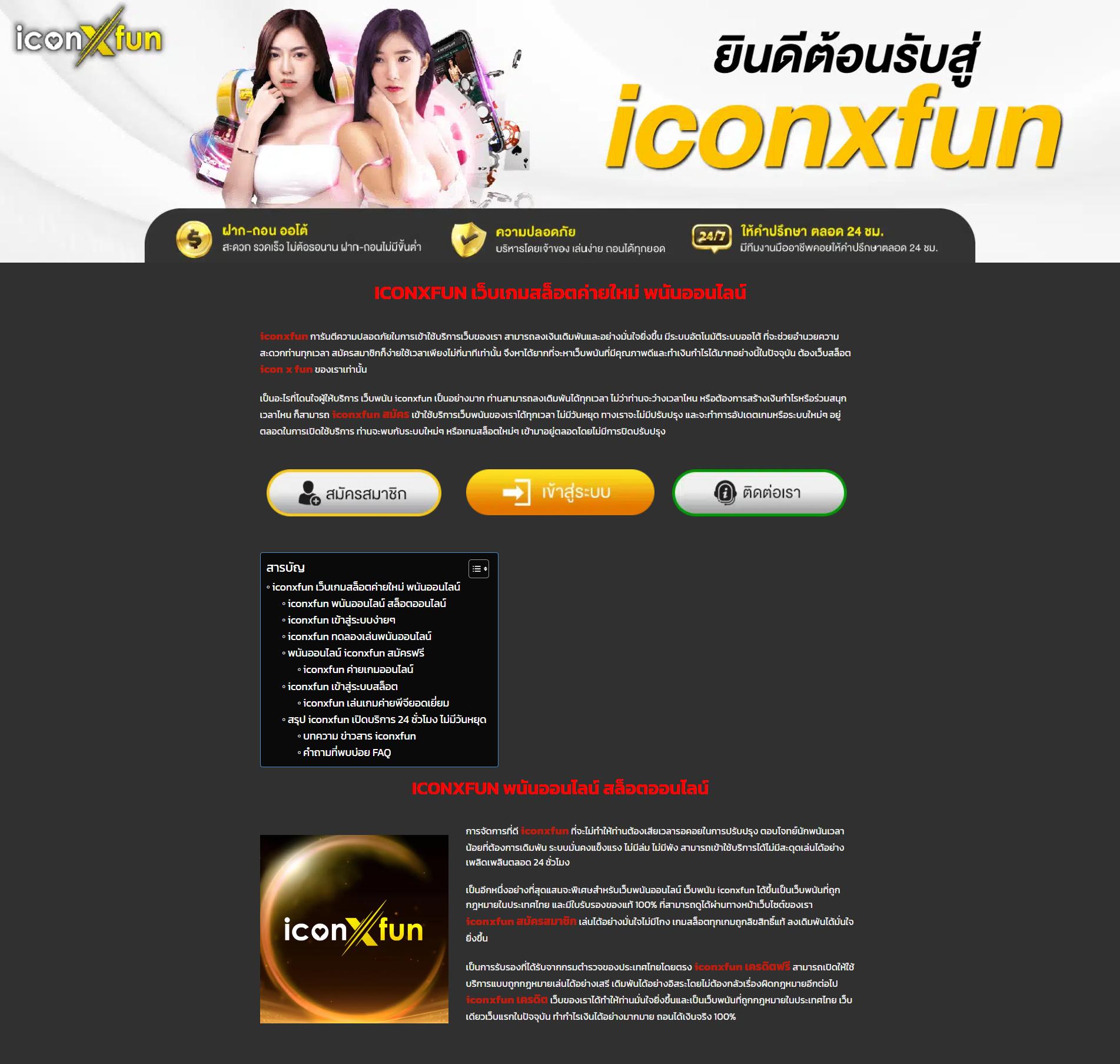 ผลบอลไทยสกอ เว็บคาสิโนออนไลน์แนวใหม่ ที่สุดแห่งการเดิมพันในไทย