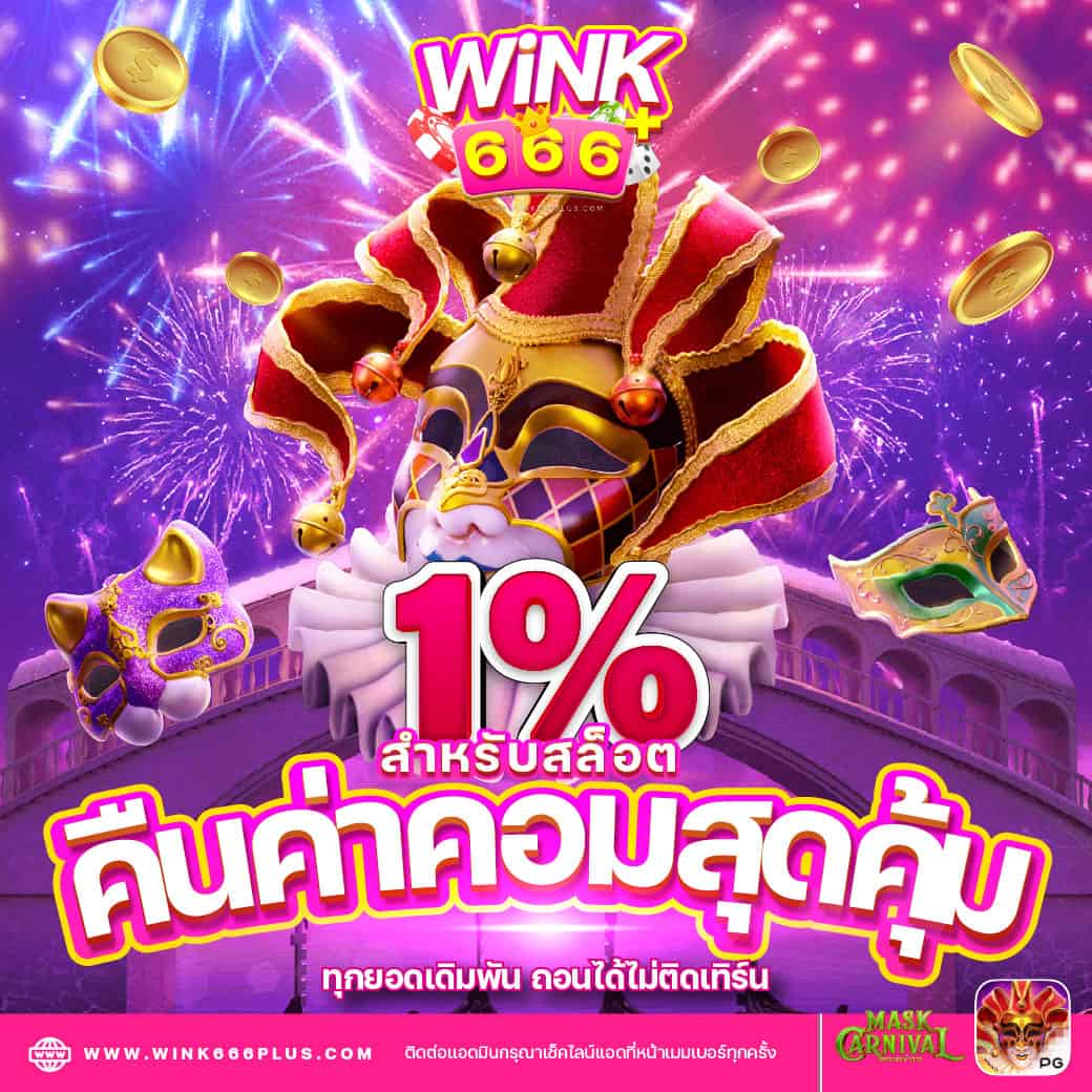 ผลบ้านบอล 888 เว็บคาสิโนออนไลน์ครบวงจร ฝากถอนออโต้ แทงบอลฟรีเครดิตฟรี