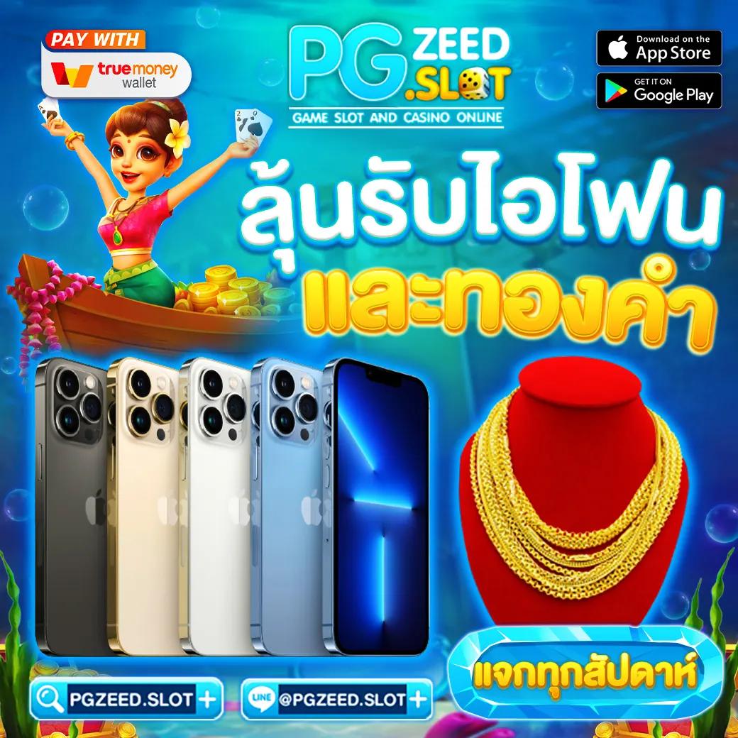 ผลบาสเกตบอล คาสิโนใหม่ล่าสุด สมัครง่าย พร้อมโปรโมชั่นเด่นปี 2024