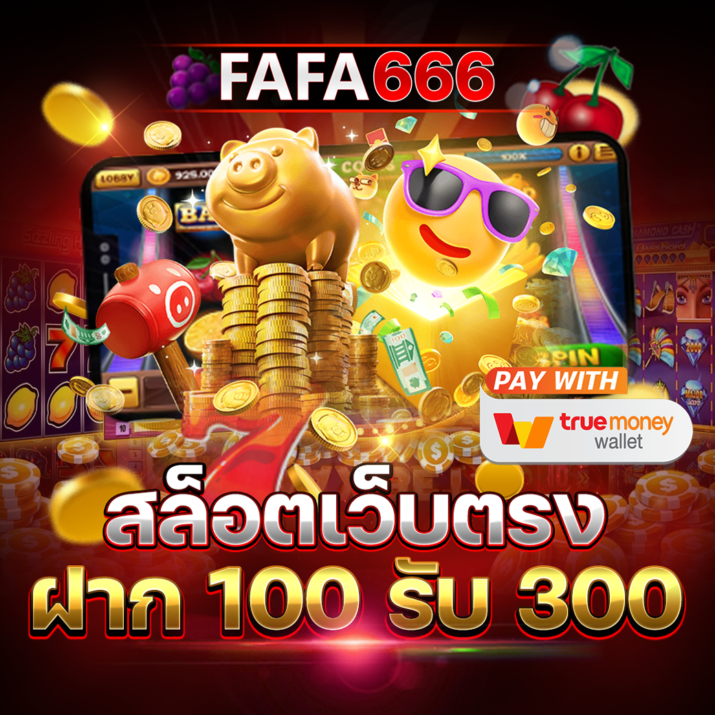 ผลบแลสด คาสิโนออนไลน์อันดับหนึ่ง เลือกเล่นง่าย จ่ายจริง โปรโมชั่นเต็มที่