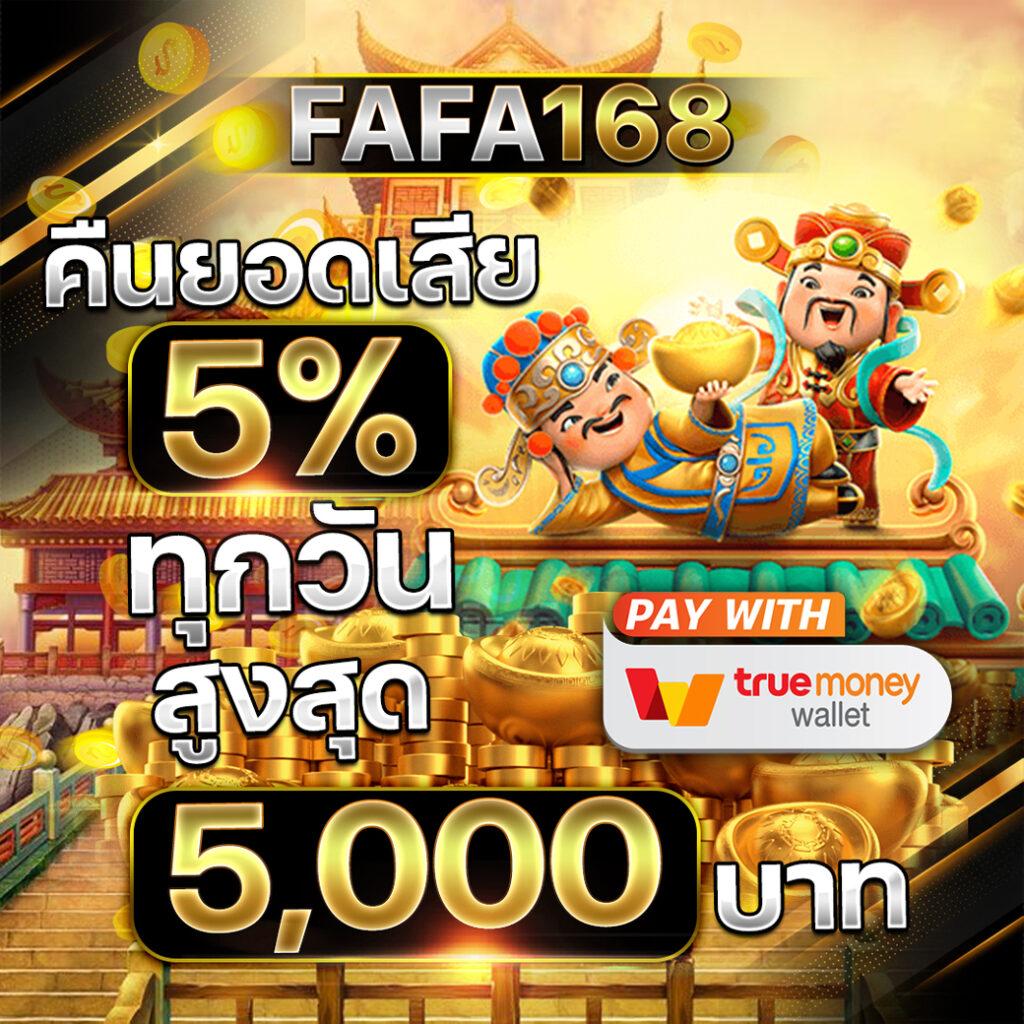 ผลยอลสด คาสิโนแนวใหม่ ระบบทันสมัย กำไรดีที่สุดในไทย