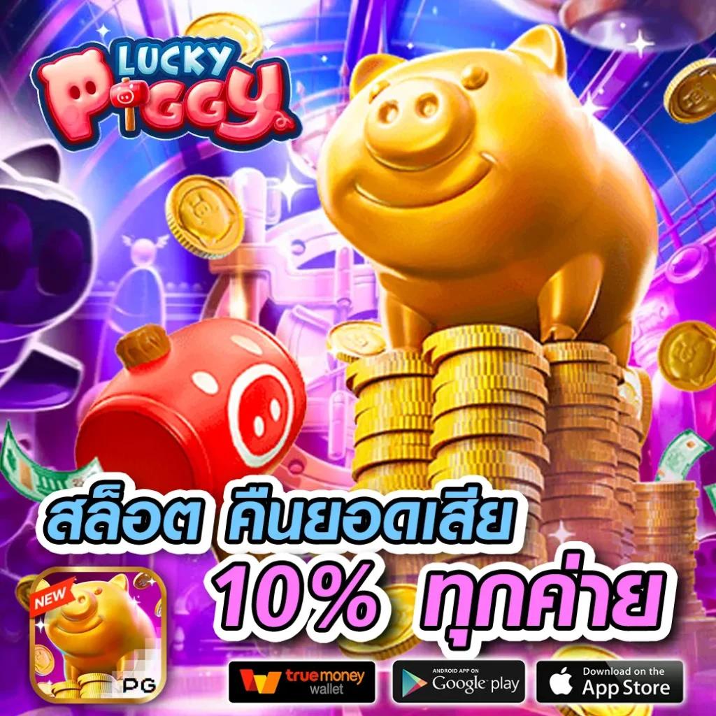 ผลสดวันนี้ คาสิโนใหม่ล่าสุด พร้อมโปรโมชั่นเด็ดทุกวัน