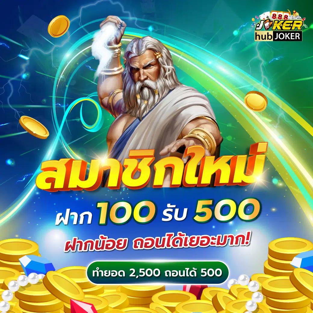 ฝาก10รับ100 คาสิโนออนไลน์ ระบบอัปเดตล่าสุด แตกง่าย บนมือถือ