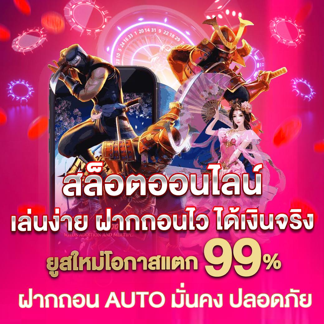 ฝาก 1 รับ 100 คาสิโนออนไลน์สุดฮิต พร้อมโปรสุดคุ้มในไทย