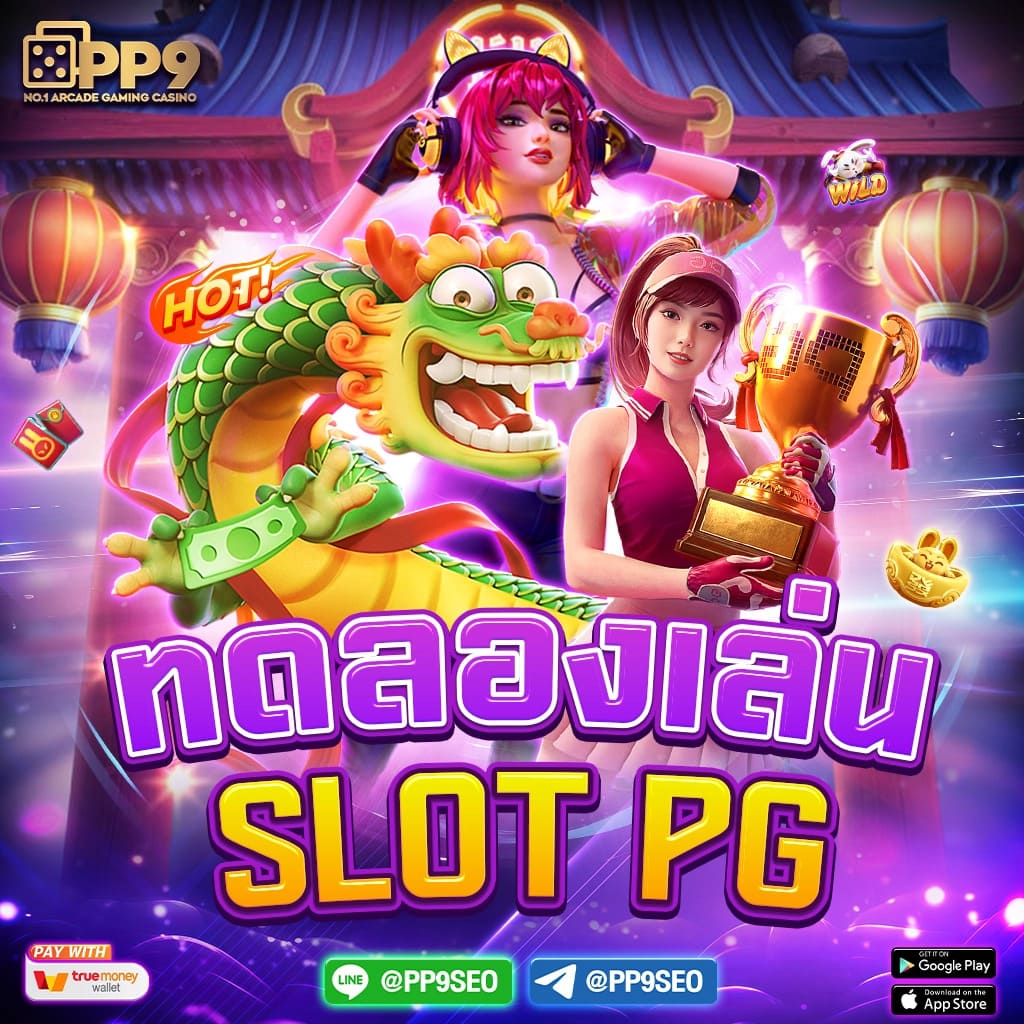 ฝาก 1 รับ 50 วอ เลท รีวิวล่าสุดปี 2024 เกมดังจาก joker เพิ่มทุนทันที