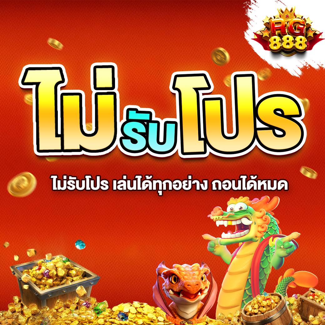 ฝาก 25 รับ 100 แจ็คพอตแตกง่าย ทำยอด 500 ถอน 300 ต้นปีนี้