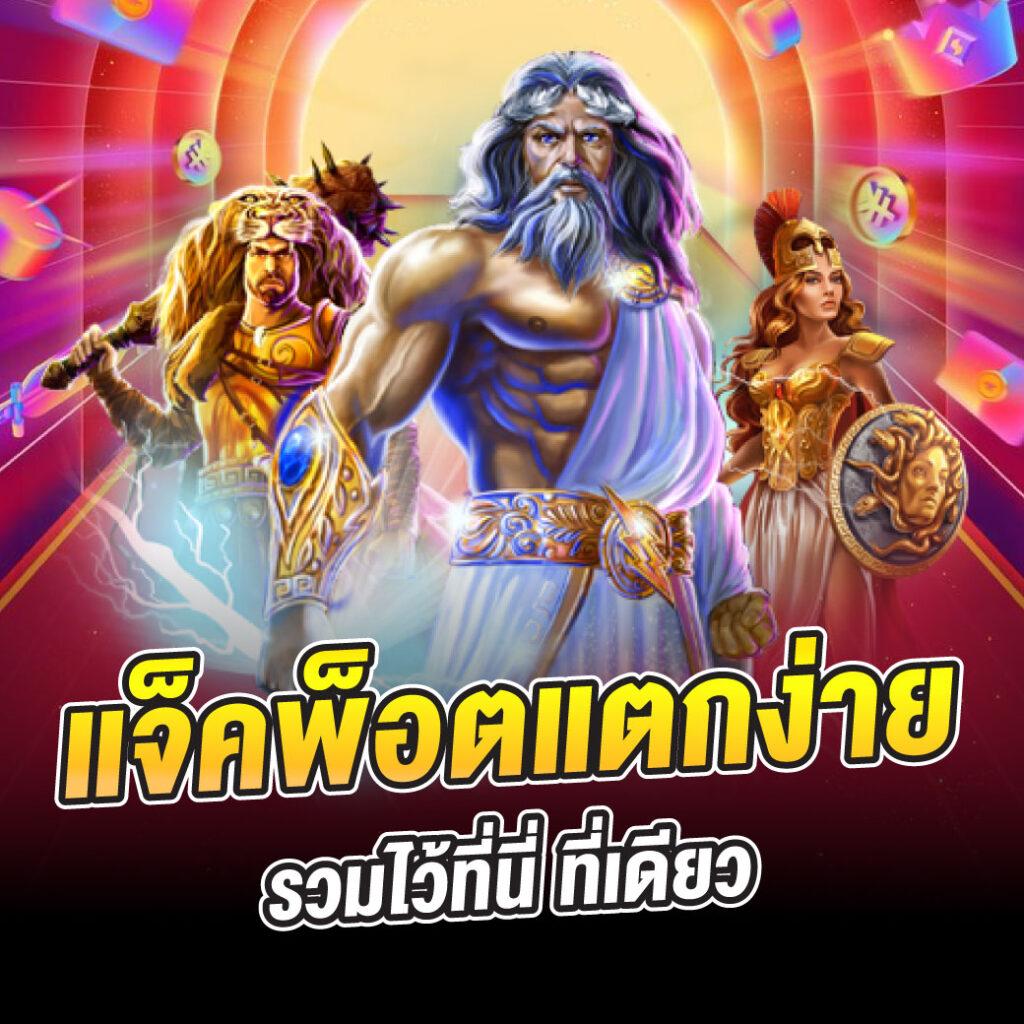 ฝาก 5 รับ 100 โปรโมชั่นใหม่ล่าสุด เว็บสล็อตมาแรงแห่งปี