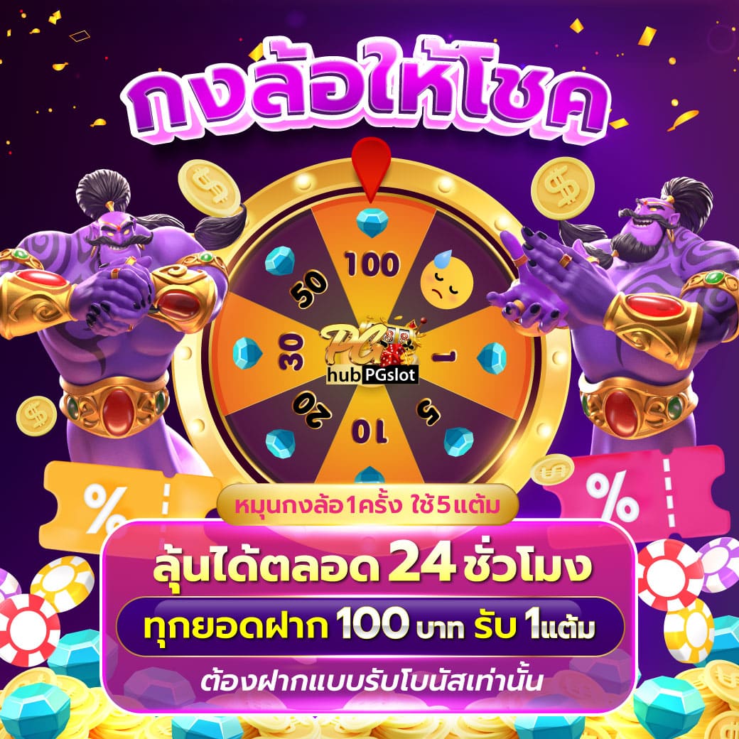 ฝาก ถอน วอ เลท เกมพนันชั้นนำ ทำรายการง่าย รวดเร็ว ทุกเวลา