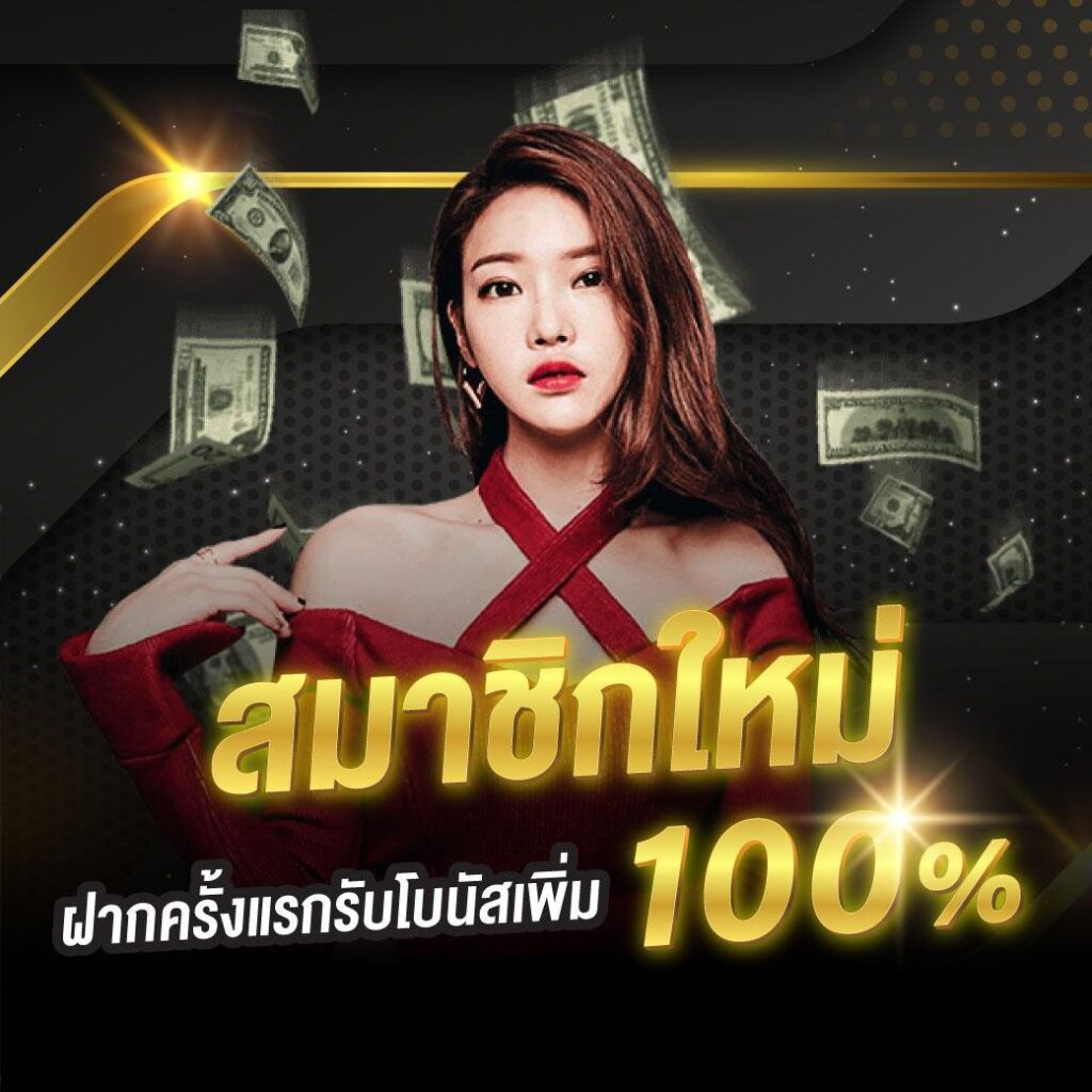 พี จี สีชมพู เกมคาสิโนออนไลน์ รูปแบบใหม่ล่าสุด 2024