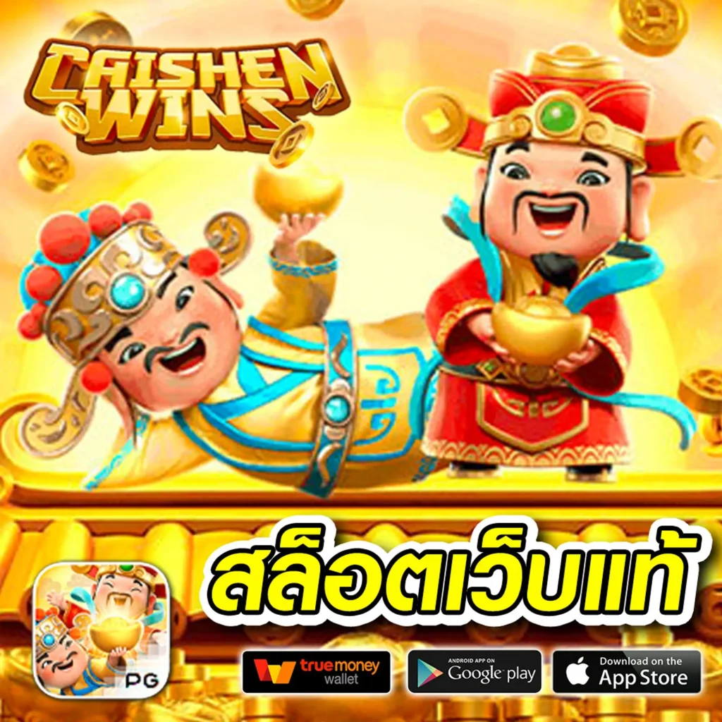 พี จี สล็อต เว็บ ตรง 2024 ช่องทางทำเงินที่น่าเชื่อถือที่สุดในไทย