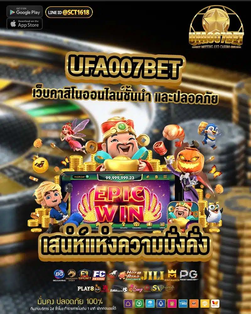 พนันบอลสด1 คาสิโนอันดับ1 บริการทันสมัย เล่นง่าย จ่ายจริง