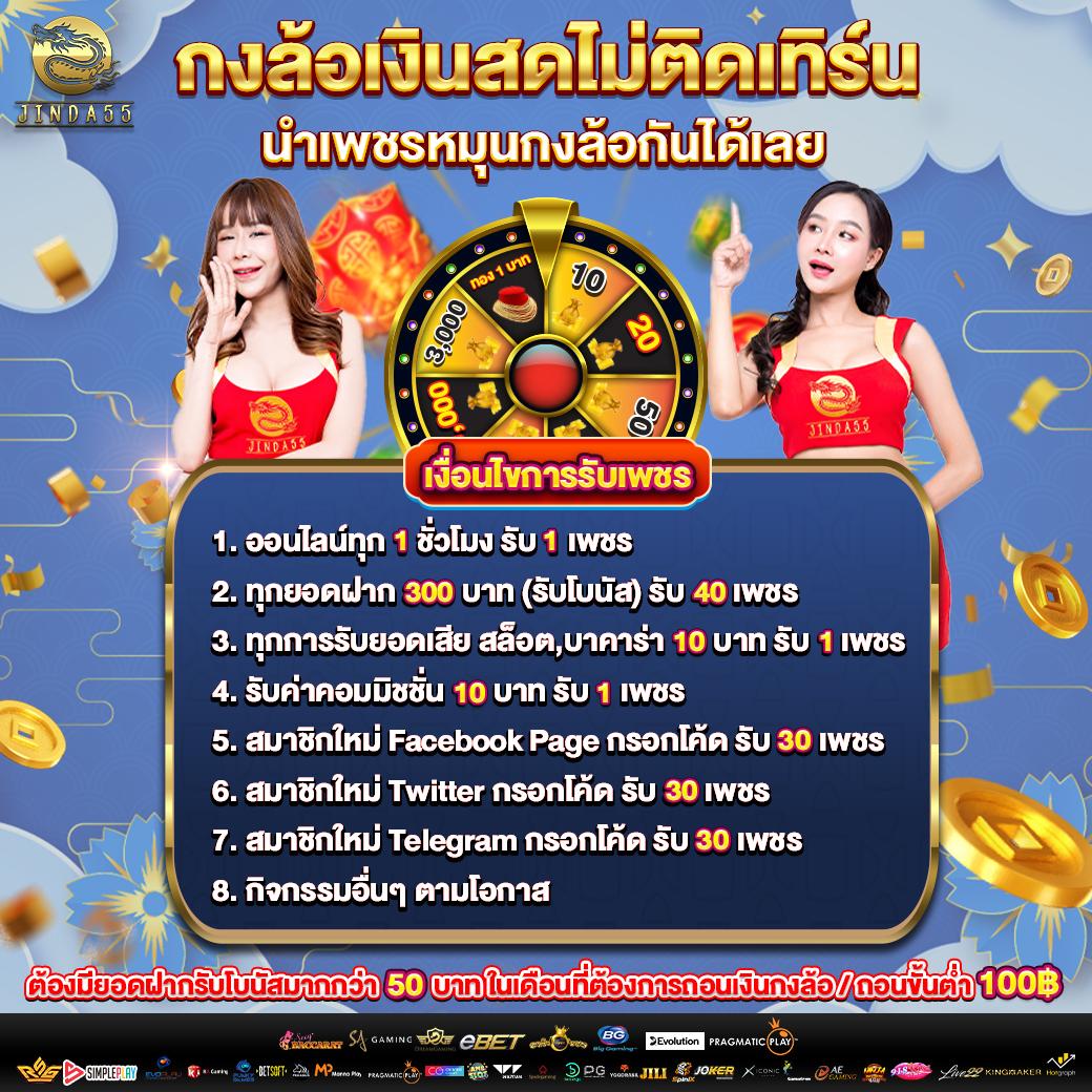 พนันออนไลน์เว็บตรง เดิมพันง่าย ได้เงินจริง 2024