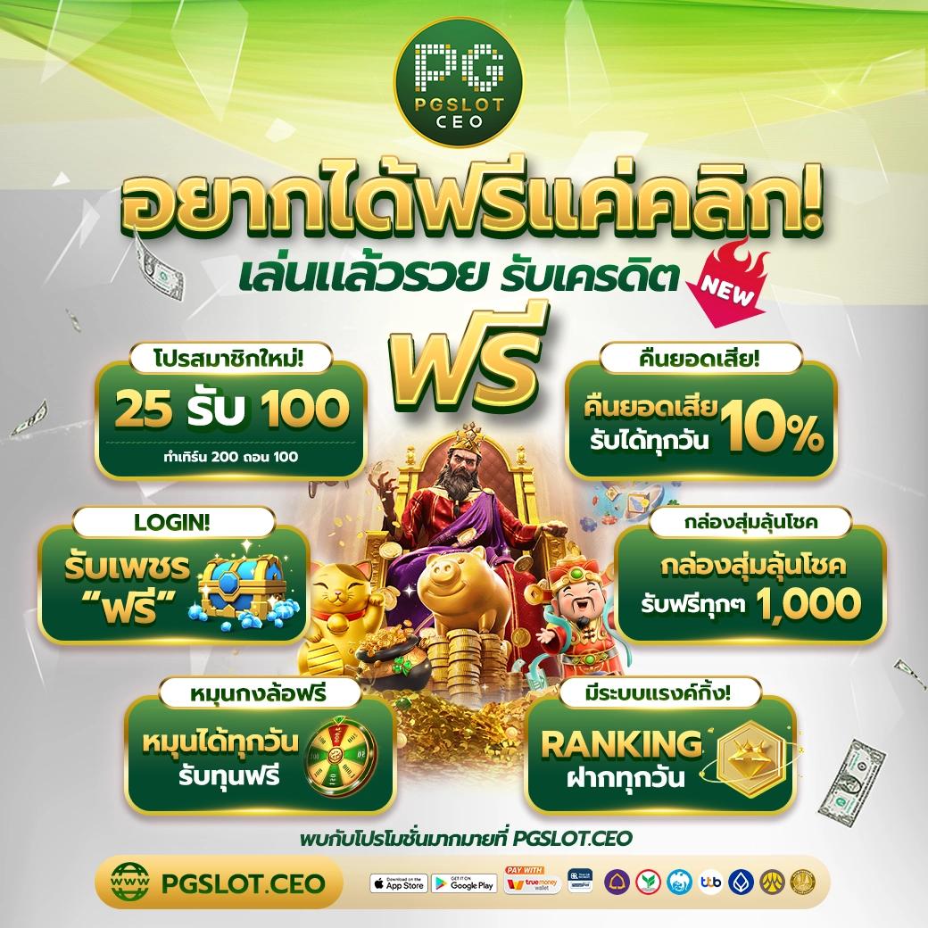 ฟังผลบอล คาสิโนออนไลน์ครบวงจร แทงบอล สล็อต คาสิโนสด 2024
