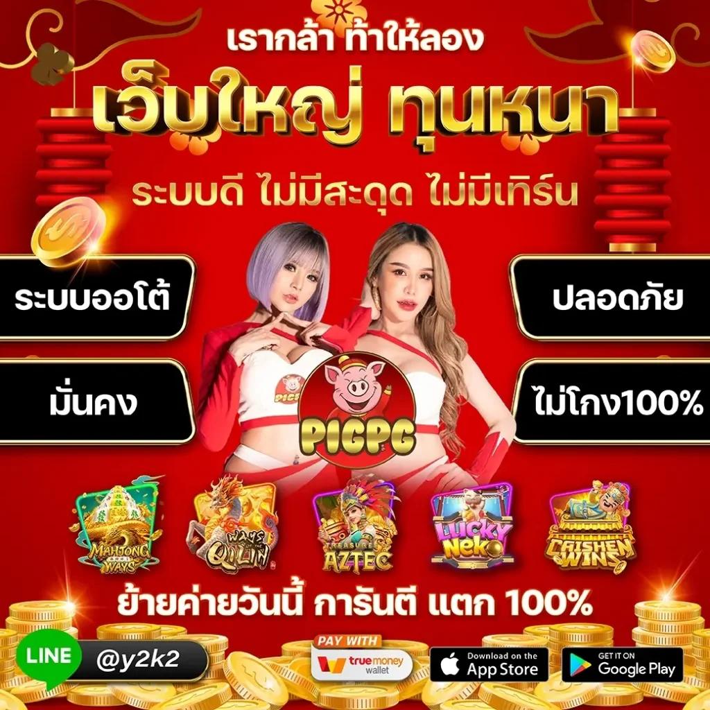 ฟยยสำ คาสิโนเว็บตรงไม่ผ่านเอเย่นต์ มาตรฐานใหม่ล่าสุด เครดิตแจกฟรี