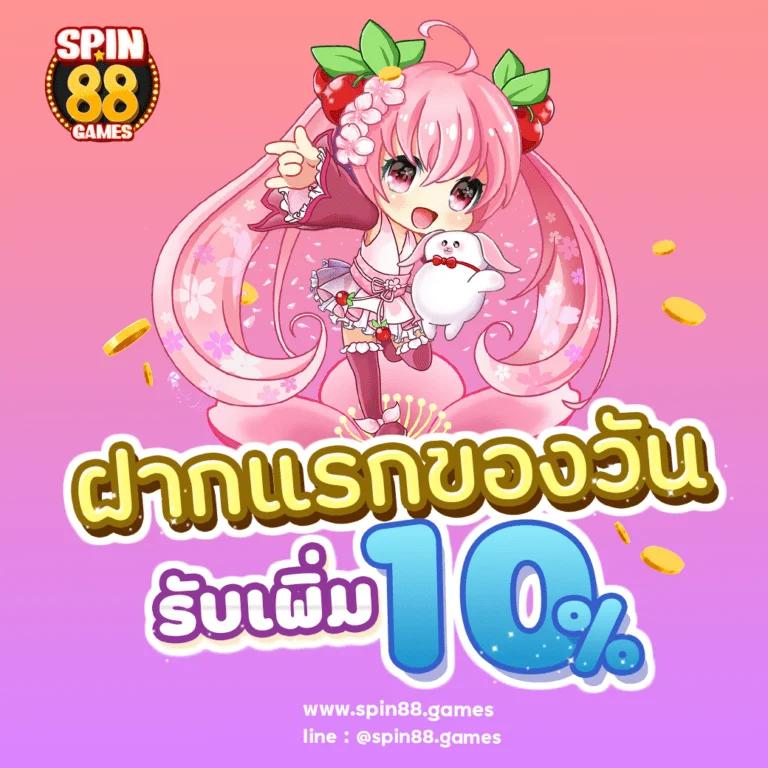 มันนี่พลัส คาสิโนครบวงจร พร้อมโปรโมชั่นสุดคุ้ม 2024