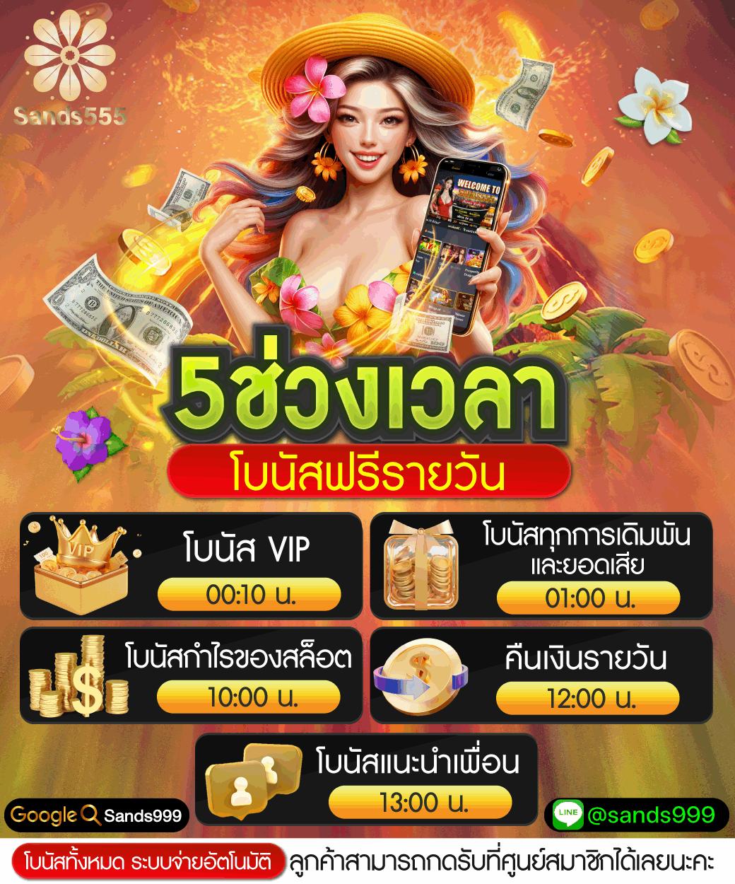 มารีน่าสล็อตคาสิโนออนไลน์ ใหม่ล่าสุดแห่งไทย รับโบนัสสุดคุ้ม  