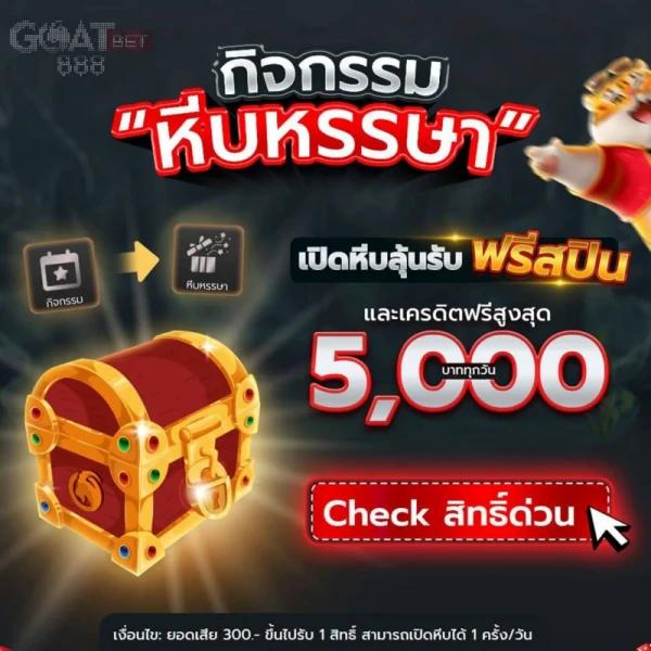 ยืนยันเบอร์ รับเครดิตฟรี 100 สมัครง่าย จ่ายจริงไหลลื่น