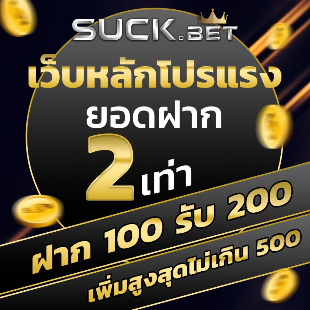 ยืนยันเบอร์ รับเครดิตฟรี วอ เลท โปรโมชั่นใหม่ล่าสุด 2024