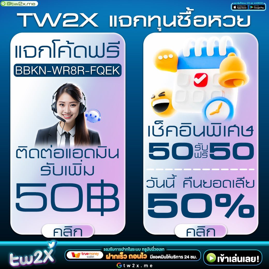 ยืนยันเบอร์ รับเครดิตฟรี เล่นง่าย จบในเว็บเดียว