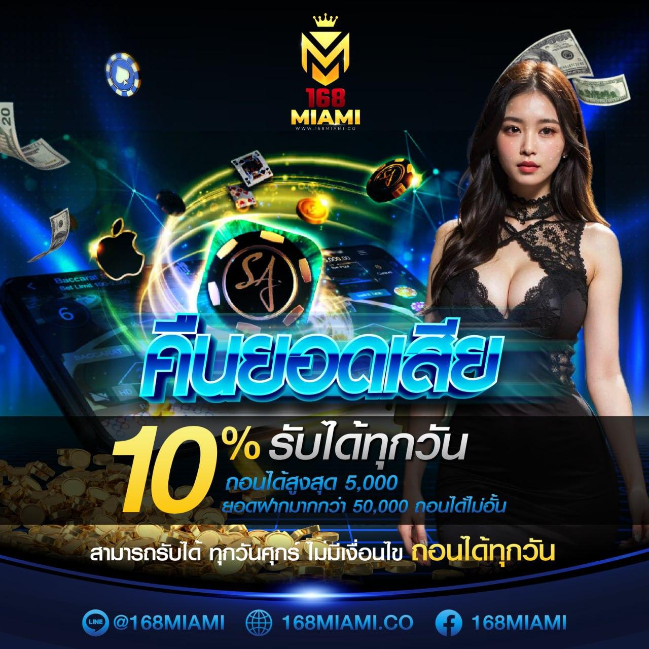 ยูฟ่า168 คาสิโนออนไลน์ชั้นนำ พร้อมโปรโมชั่นใหม่ล่าสุดในไทย
