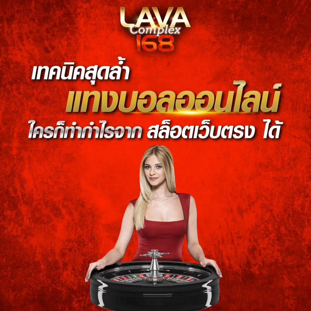 ยูฟ่า569 ศูนย์รวมคาสิโนออนไลน์เว็บตรง ระบบดีที่สุดในไทย