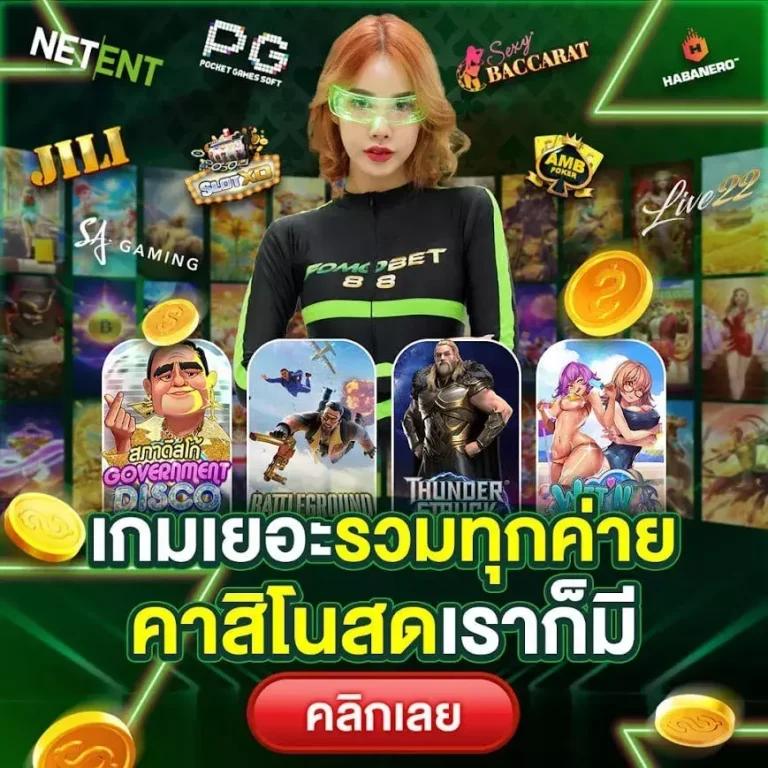 ยูฟ่า8899 ศูนย์รวมเกมคาสิโนออนไลน์ยอดนิยม ระบบใหม่ล่าสุด ปี 2024