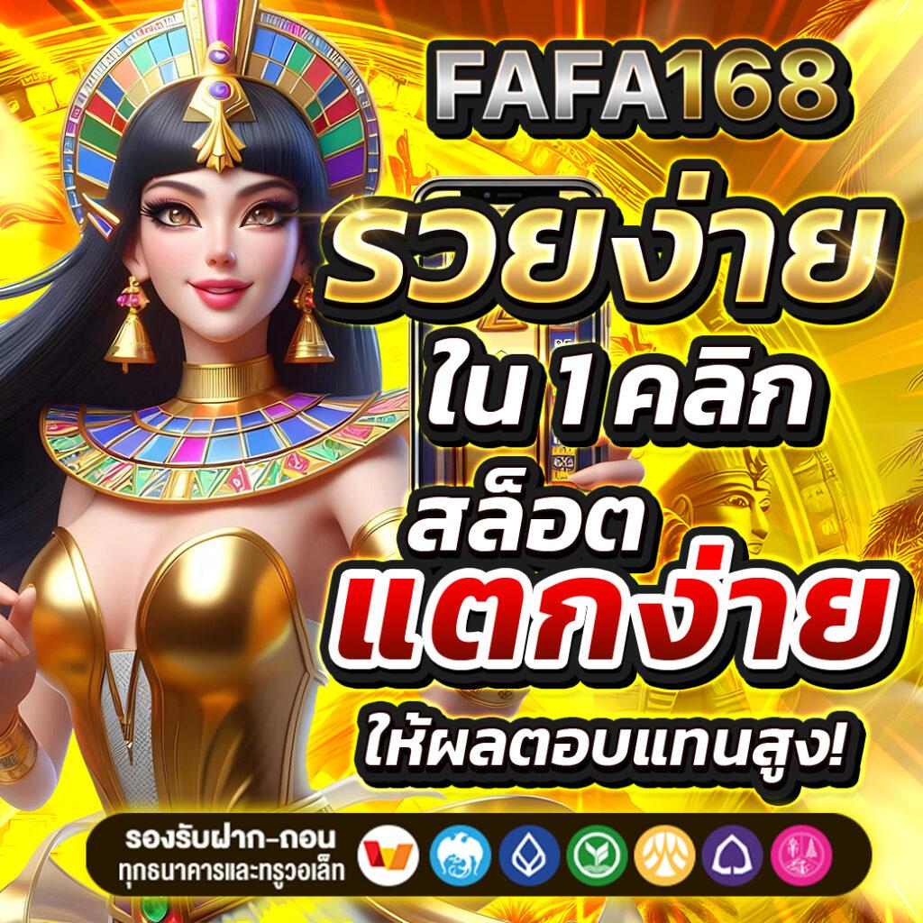 ยูฟ่า 168 แพลตฟอร์มเกมคาสิโนฟรีเครดิต โบนัสสุดคุ้ม สมัครง่าย