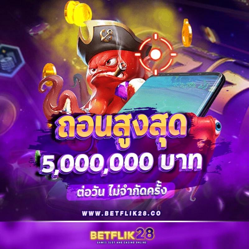 ยูฟ่า สล็อต วอ เลท ออโต้ ระบบฝาก-ถอน เรียบง่ายทันใจ