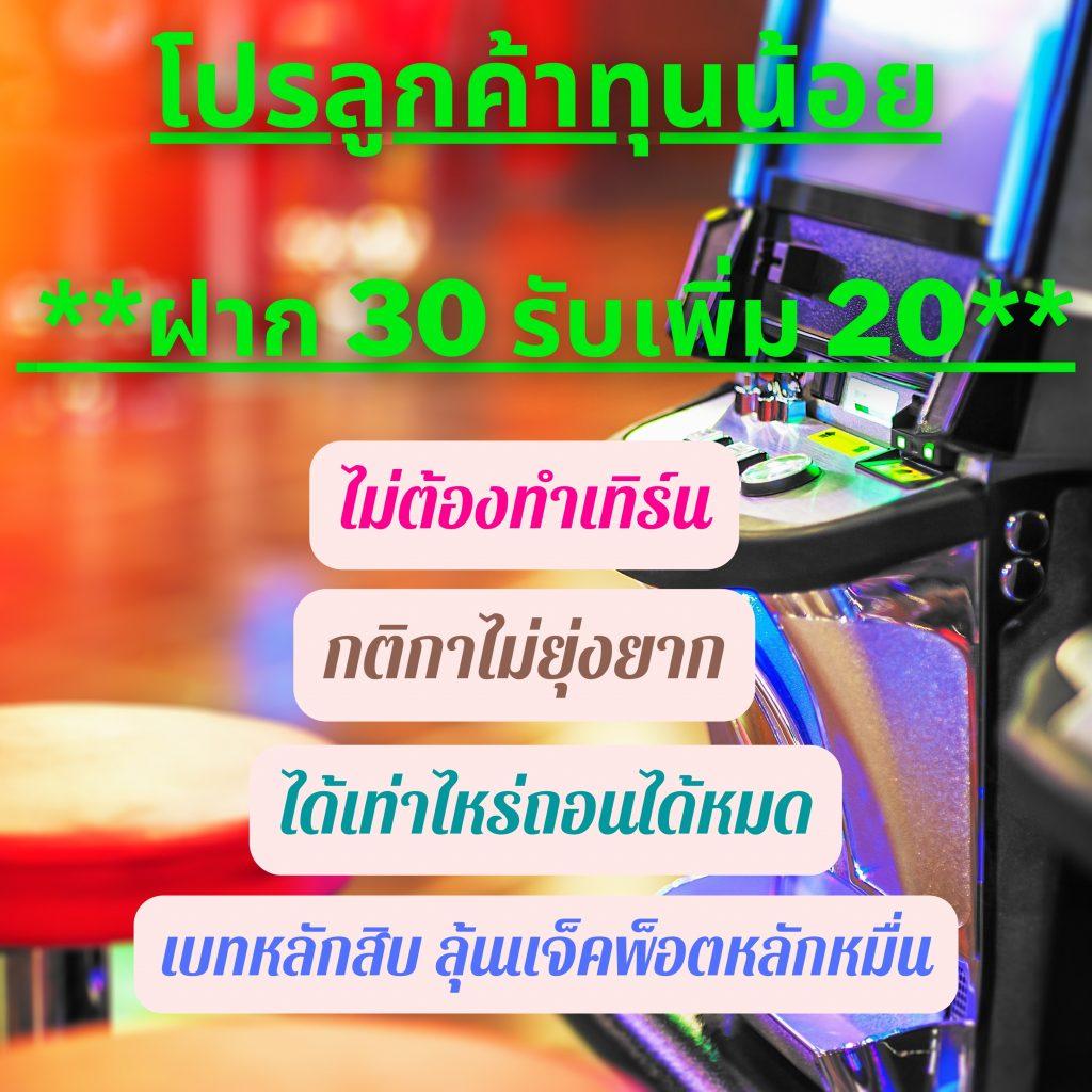 ยูฟ่าซีโฟร์ คาสิโนมิติใหม่ของการเดิมพันออนไลน์ในไทย