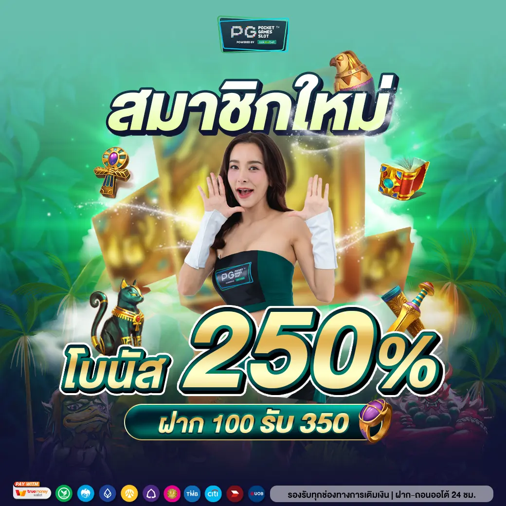 ยูฟ่าวิน คาสิโนครบวงจร เดิมพันง่าย แตกไว ยุคใหม่ล่าสุด