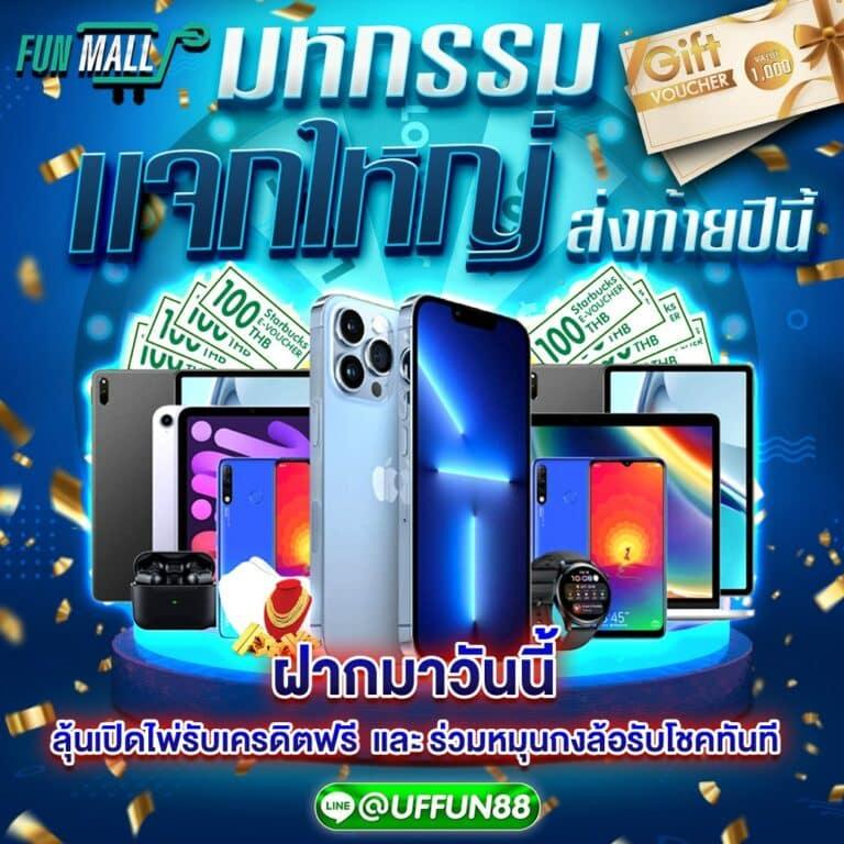 ยูฟ่าเบท คาสิโนอันดับ 1 เสี่ยงดวง เว็บพนันเต็มรูปแบบ ทันสมัย 2024