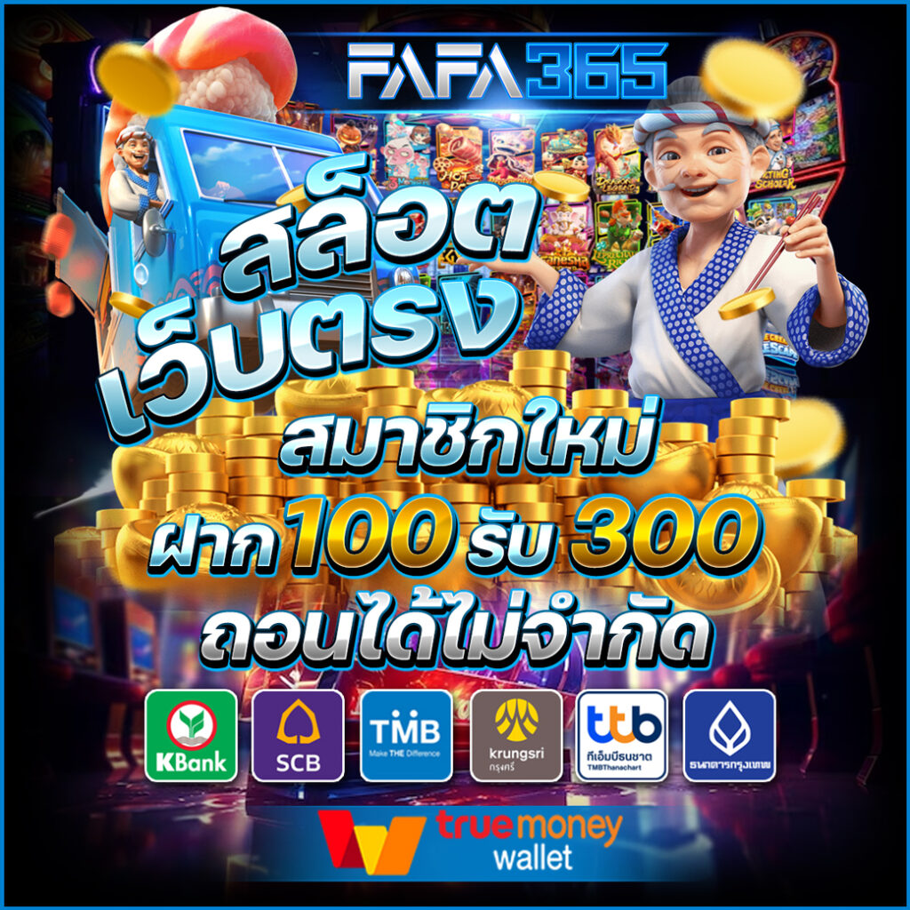ยอดเดิมพันสูงสุดที่ ผลบอลสด7m เว็บตรงอันดับหนึ่งในไทย 2024