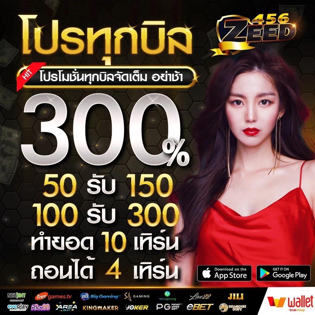 รับสปินฟรี คาสิโนออนไลน์ โปรโมชั่นพิเศษ แจกใหญ่ทุกวัน
