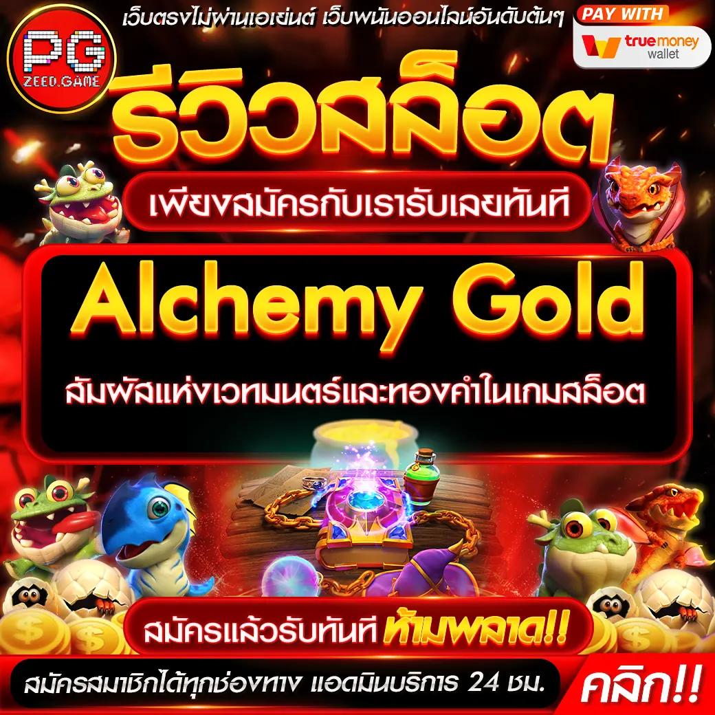 รับเครดิตฟรี 100 เข้าสู่ระบบเกมดัง พร้อมโปรโมชั่นสุดฮิตล่าสุด