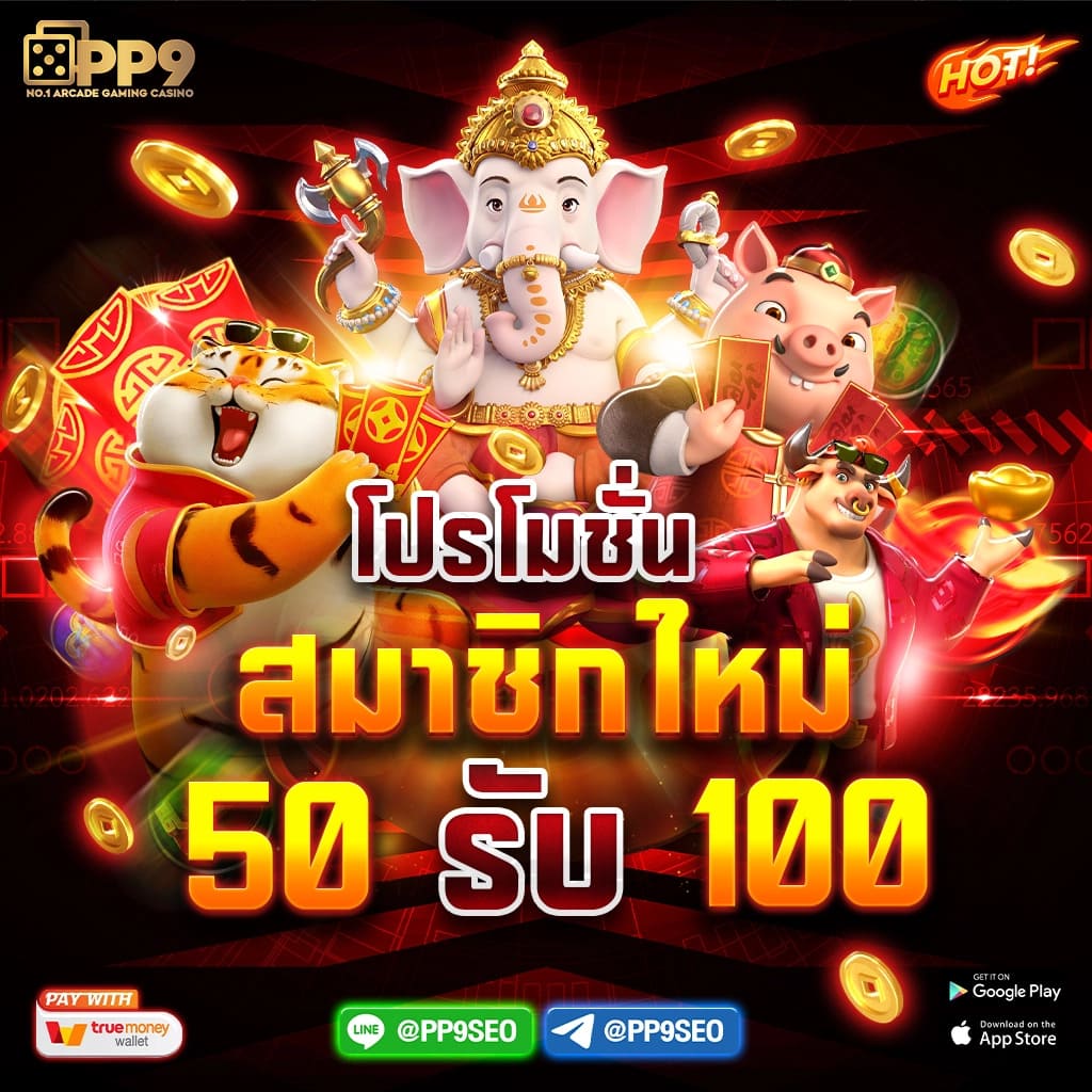 รับเครดิตฟรี โปรโมชั่นใหม่ล่าสุดที่ให้คุณเพิ่มทุนทันที