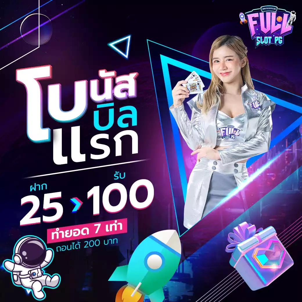 รับเครดิตฟรีกดรับเอง ล่าสุด 2024 เล่นง่าย ถอนได้จริงกับโค้ดฟรี!