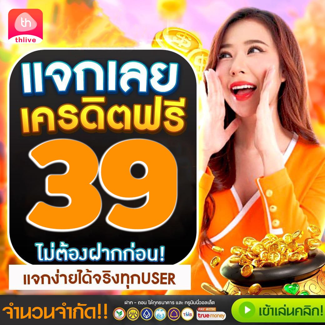 รูปปั่นสล็อตแตก เว็บตรง ใหม่ล่าสุด สมัครง่าย รับโปรโมชั่นดีที่สุด
