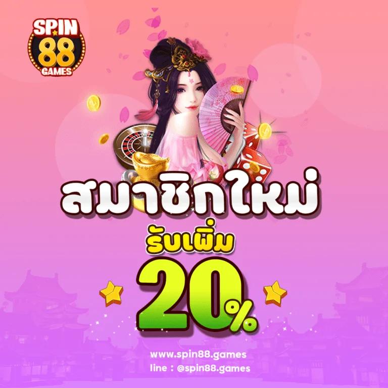 รวมเว็บสล็อต 888 แนะนำเกมใหม่ล่าสุด ระบบทันสมัยและโบนัสสุดคุ้ม