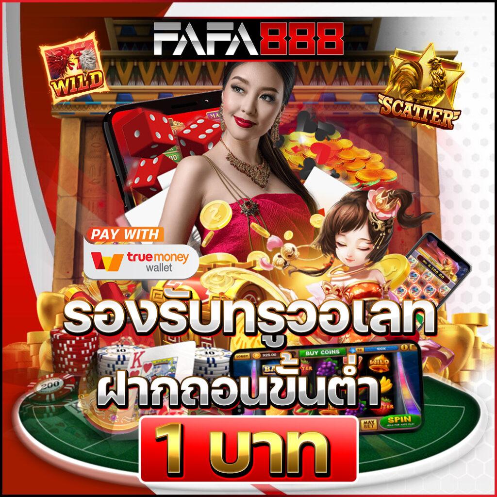 รวมเว็บสล็อต เว็บตรงปลอดภัยที่สุดอันดับ 1 ในไทย พร้อมโปรโมชั่นล่าสุด