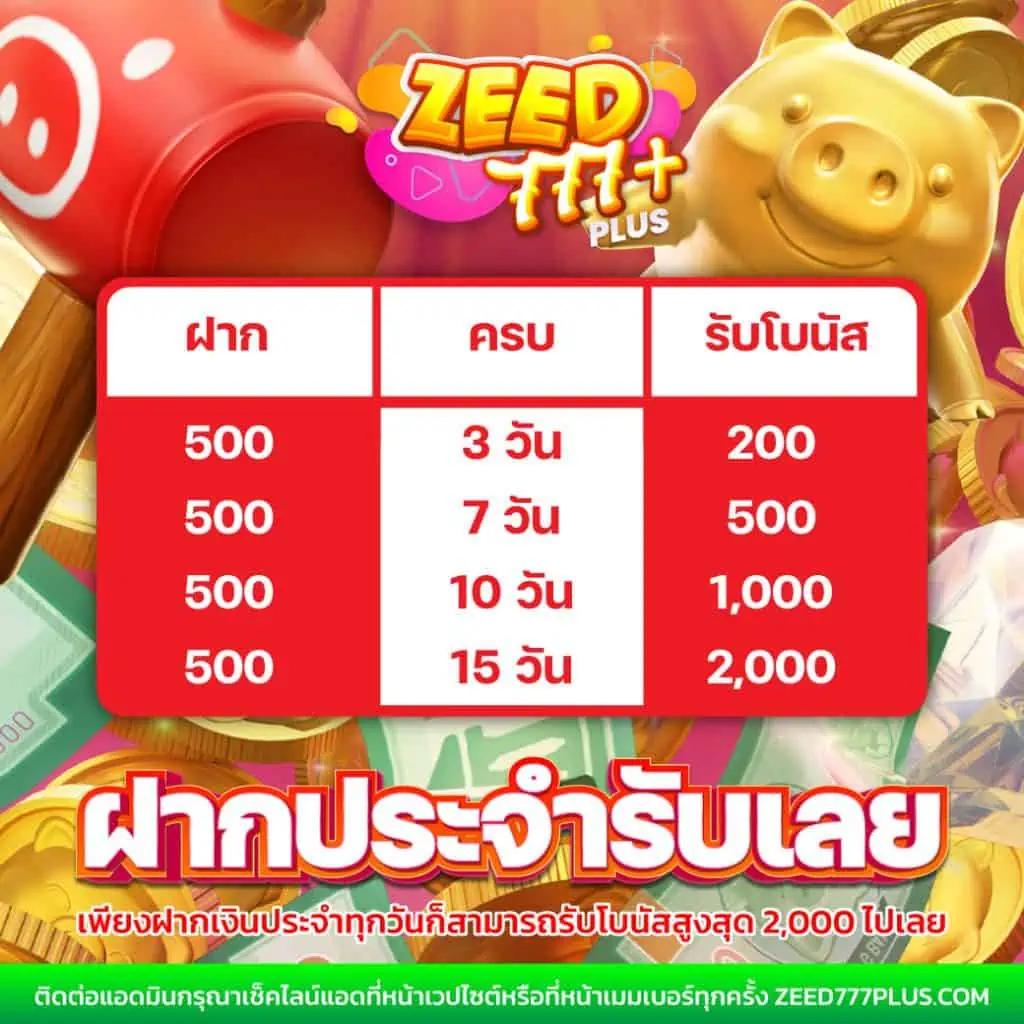 ราคาบอล 88 เว็บพนันบอล เดิมพันง่าย จ่ายจริง ทันสมัยที่สุด